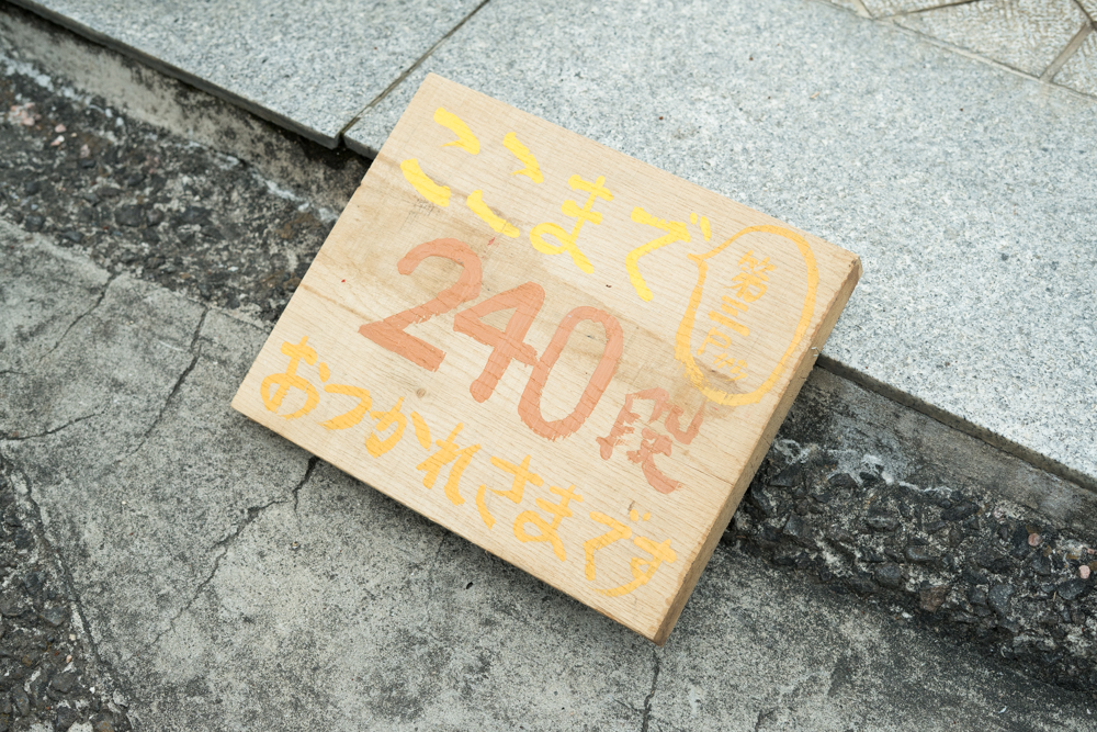 春の大祭 21
