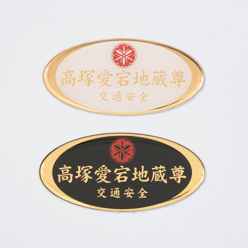 交通安全ステッカー