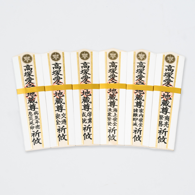 木札（木製札）