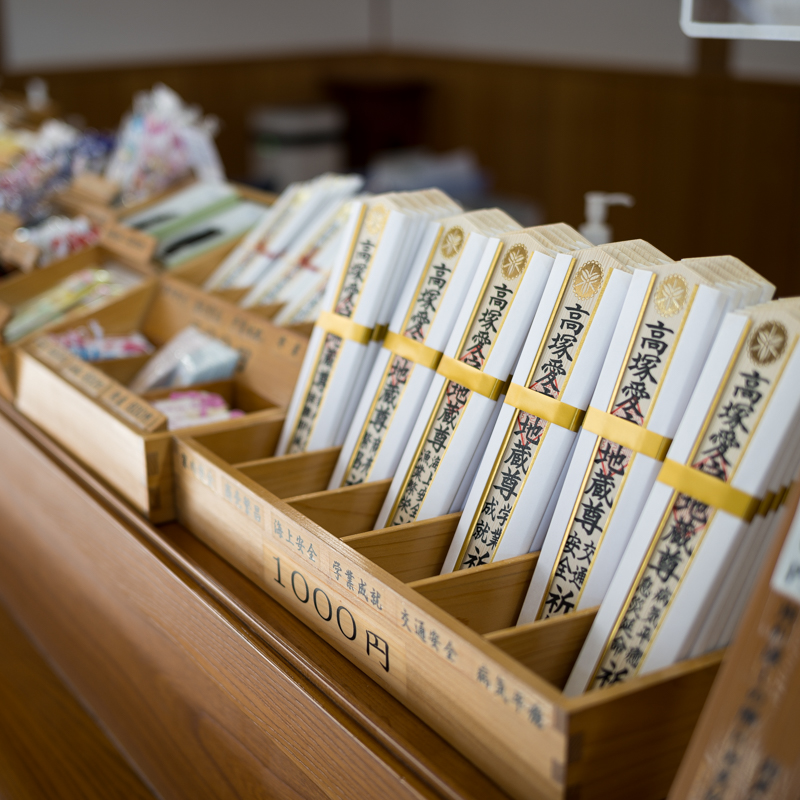 御守り・授与品