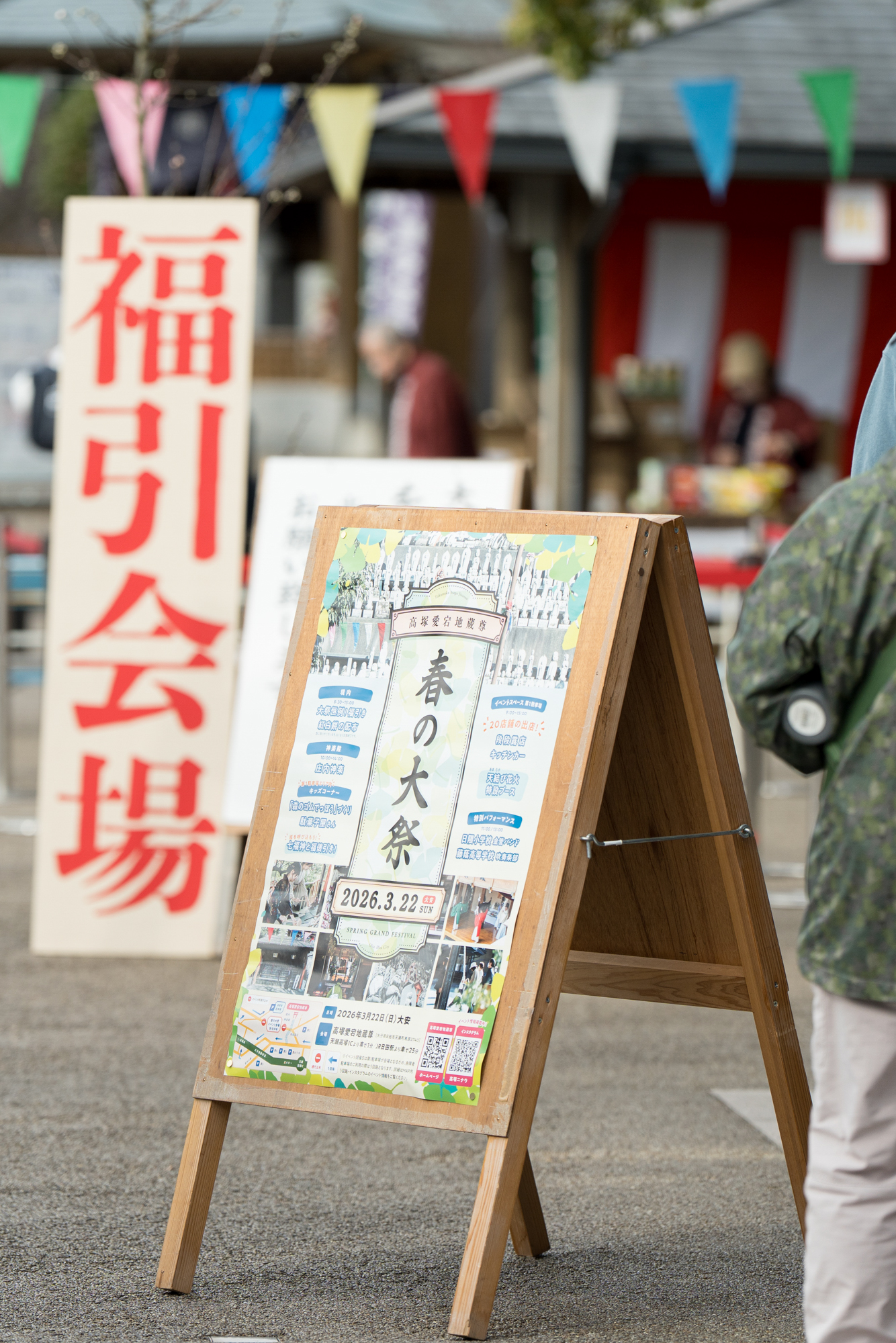高塚愛宕地蔵尊